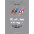 Sámi-Dáru sátnegirji - Samisk-norsk stor ordbok